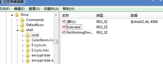 如何在win7系统中不用shift键就可以操作完整快捷菜单？
