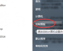 风林火山win7系统电脑如何设置高性能计划