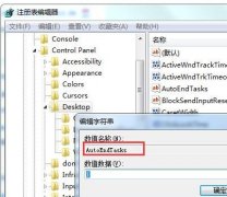 中关村win7 4位系统关机慢出现程序仍在运行的问题要怎么解决