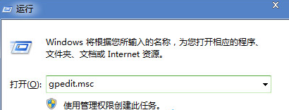 win7系统安装软件
