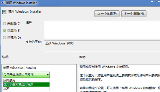 win7系统安装软件(1)