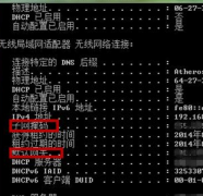 电脑公司win7旗舰版中如何查看自己电脑的IP地址