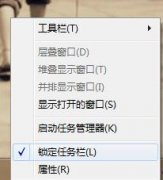 笔记本任务栏图标居中如何显示在深度技术win7系统中