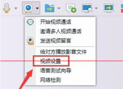 深度技术win7旗舰版中借助QQ程序调试摄像头的方法