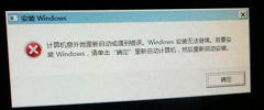 技术员联盟win7系统为何在重装后被提示“Windows安装无法继续”