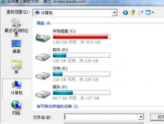 如何优化win7电脑公司旗舰版电脑的系统盘
