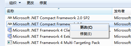如何从win7旗舰版中卸载.net framework环境？
