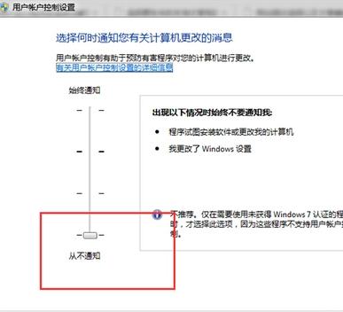 如何关闭Win7系统老是弹出阻止关闭程序运行窗口