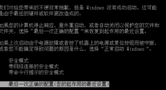 深度技术win7旗舰版电脑开机时提示DISK BOOT FAILURE如何应对