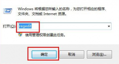 欲将番茄花园win7系统五笔输入法设置在最前 小编问你支招