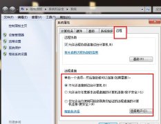 高手告诉你风林火山win7系统电脑的远程功能该不该开