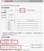 教你如何防止风林火山win7纯净版电脑被蹭网