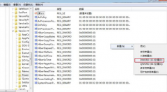 深度技术win7旗舰版如何进入休眠状态之后也可以保持下载