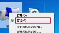 教你如何删除win7新萝卜家园纯净版电脑中的硬盘分区