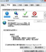 深度技术win7系统中IE浏览器脚本错误显示解决方法