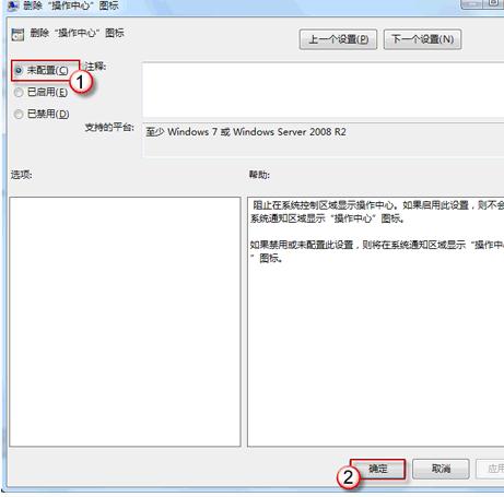 Win7系统中的电源图标不见了怎么回事？