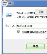 中关村win7系统快捷键Ctrl+Alt+Del任务管理器打不开怎么处理