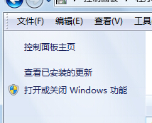 如何在win7旗舰版中关闭掉系统自带的小游戏？
