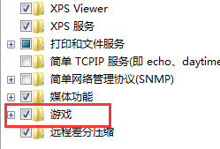 如何在win7旗舰版中关闭掉系统自带的小游戏？