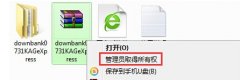 雨林木风win7纯净版无法使用winrar提示拒绝访问要如何处理