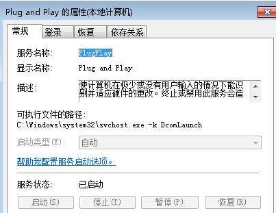 在win7纯净版中打开设备管理器窗口后为什么显示空白？
