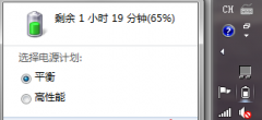 雨林木风win7旗舰版为何电脑自动关机而没提示电量低