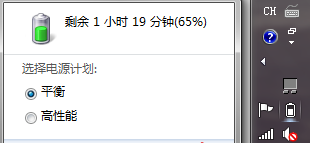 win7旗舰版电脑自动关机，没提示电量低怎么办？