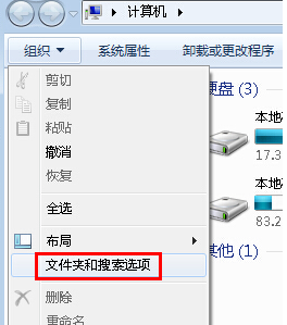 win7系统资源管理器