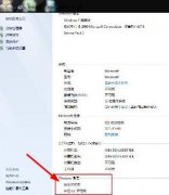 深度技术win7系统恢复出厂设置教程