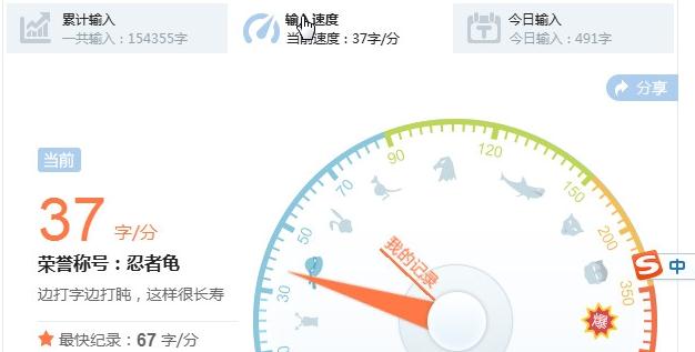 Win7系统中如何查看搜狗输入法打字速率方法