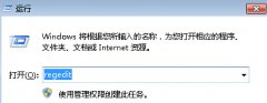 教你设置深度技术win7旗舰版的关机等待时间