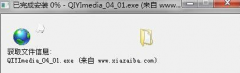 深度技术win7系统如何让IE浏览器支持断点续传功能