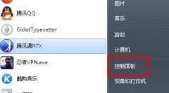 雨林木风win7起家女案如何关闭文件夹时的提示音