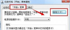 雨林木风win7纯净版中加快系统的搜索功能的办法
