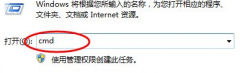 中关村win7旗舰版电脑中清除内存缓存造成电脑被arp攻击要怎么处理
