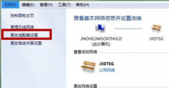 教你如何快速查看风林火山win7旗舰版电脑的IP地址