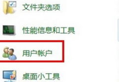 深度技术win7旗舰版电脑中的系统管理员密码删除掉的方法