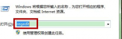 电脑公司win7旗舰版脑更快的安装软件的方法