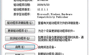 https://www.win7qjb.net/uploads/xtjc/6-150430213U4911.jpg