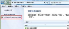 雨林木风win7旗舰版电脑中的Telnet命令无法运行时要怎么处理