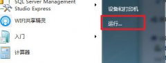雨林木风win7旗舰版使用“ncpa.cpl”命令却无法打开网络连接的方法？