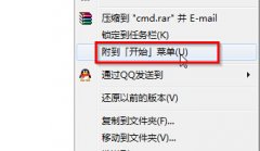 中关村win7旗舰版电脑中创建命令提示符快捷方式