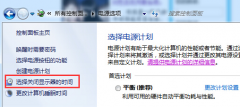 技术员联盟win7旗舰版中开启自动锁屏功能的方法是什么