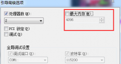 电脑公司win7旗舰版添加内存条之后内存容量却没有改变要怎么处理