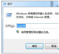 风林火山win7系统中如何利用注册表修复EXE文件程序