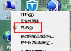 风林火山win7纯净版中如何查看网卡信息