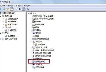 如何在win7纯净版电脑中查看网卡信息？