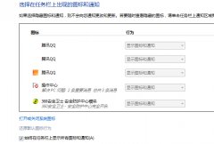 雨林木风win7系统将右下角通知区域中的图标全部隐藏起来的办法