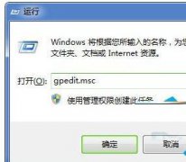 雨林木风win7系统如何使用组策略设置删除注销的方法