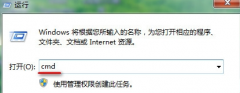 雨林木风win7系统如何利用dos命令查看电脑的配置信息